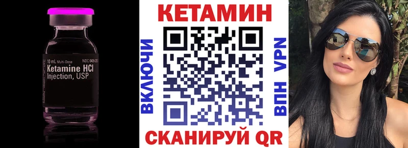 Кетамин VHQ  Наволоки 
